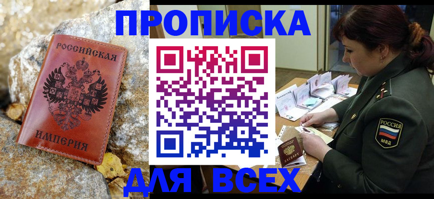 прописка иностранных граждан в Ессентуках