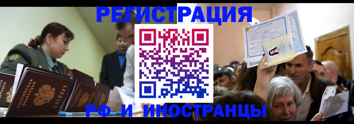 прописка паспорт в Ессентуках