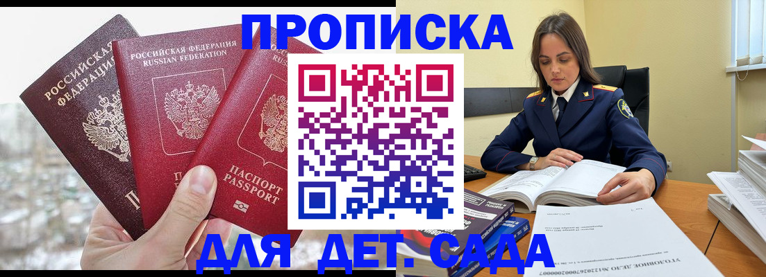 временная регистрация 2025 в Ессентуках