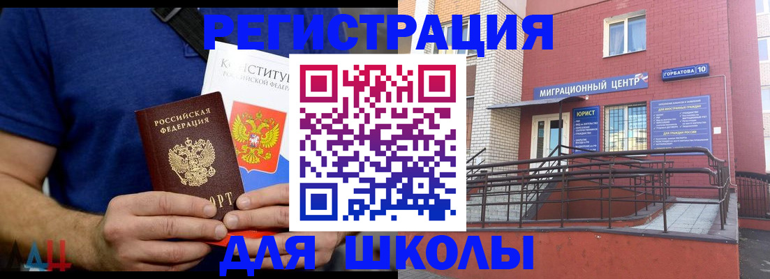 временная регистрация для всех в Ессентуках
